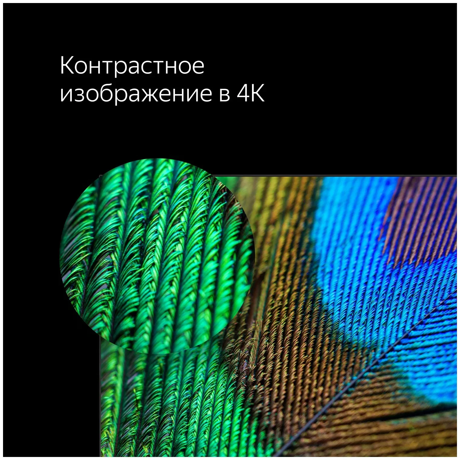 Обзор умного телевизора Яндекс с Алисой 43