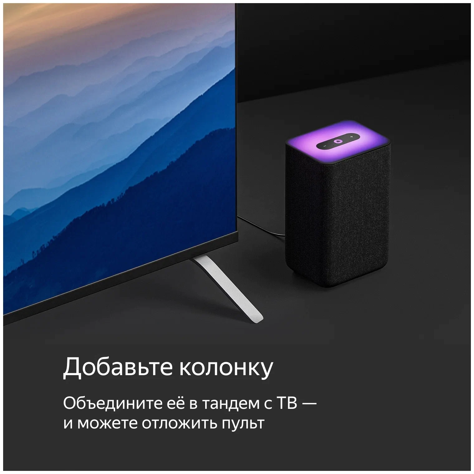 Обзор умного телевизора Яндекс с Алисой 43